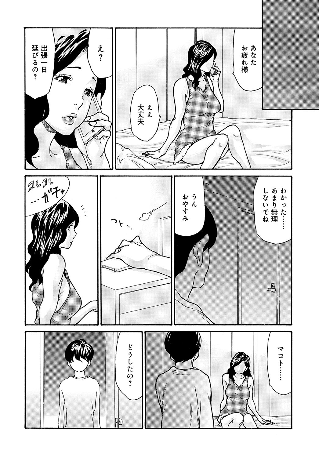 COMIC Magnum Vol. 165 - Page 135