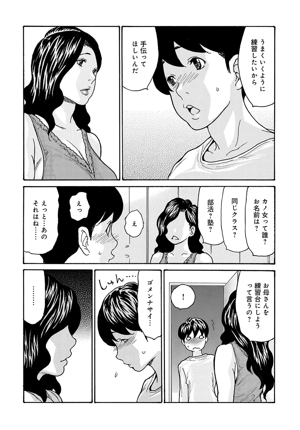 COMIC Magnum Vol. 165 - Page 137