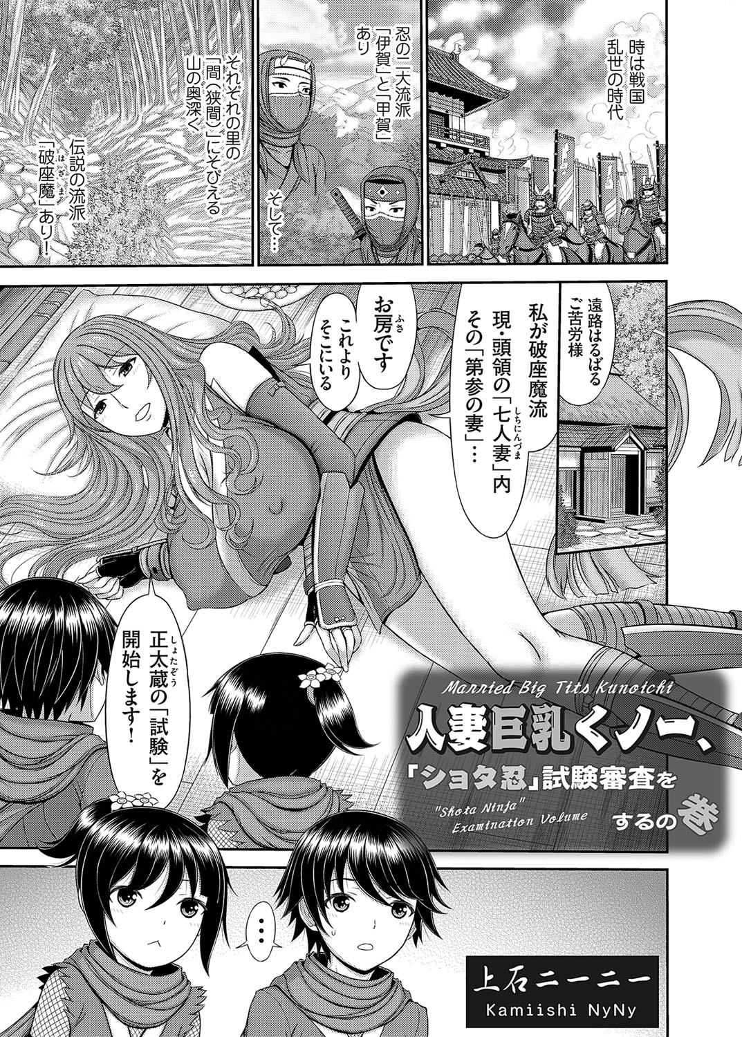 COMIC Magnum Vol. 165 - Page 152