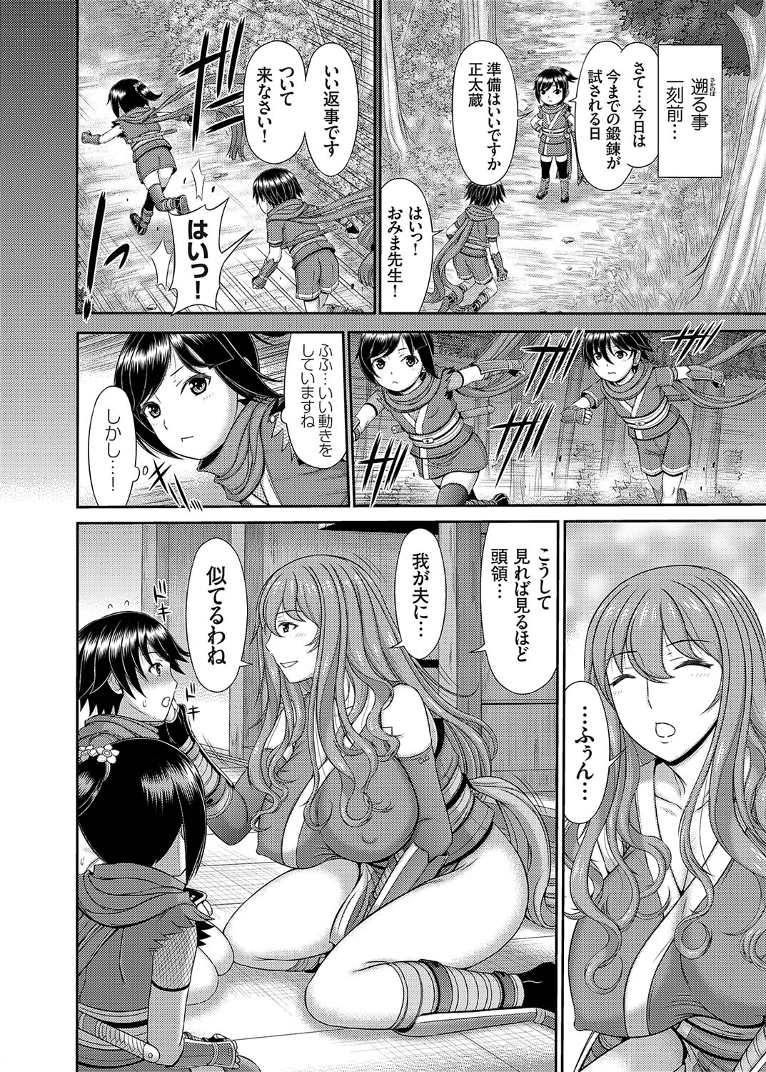 COMIC Magnum Vol. 165 - Page 153