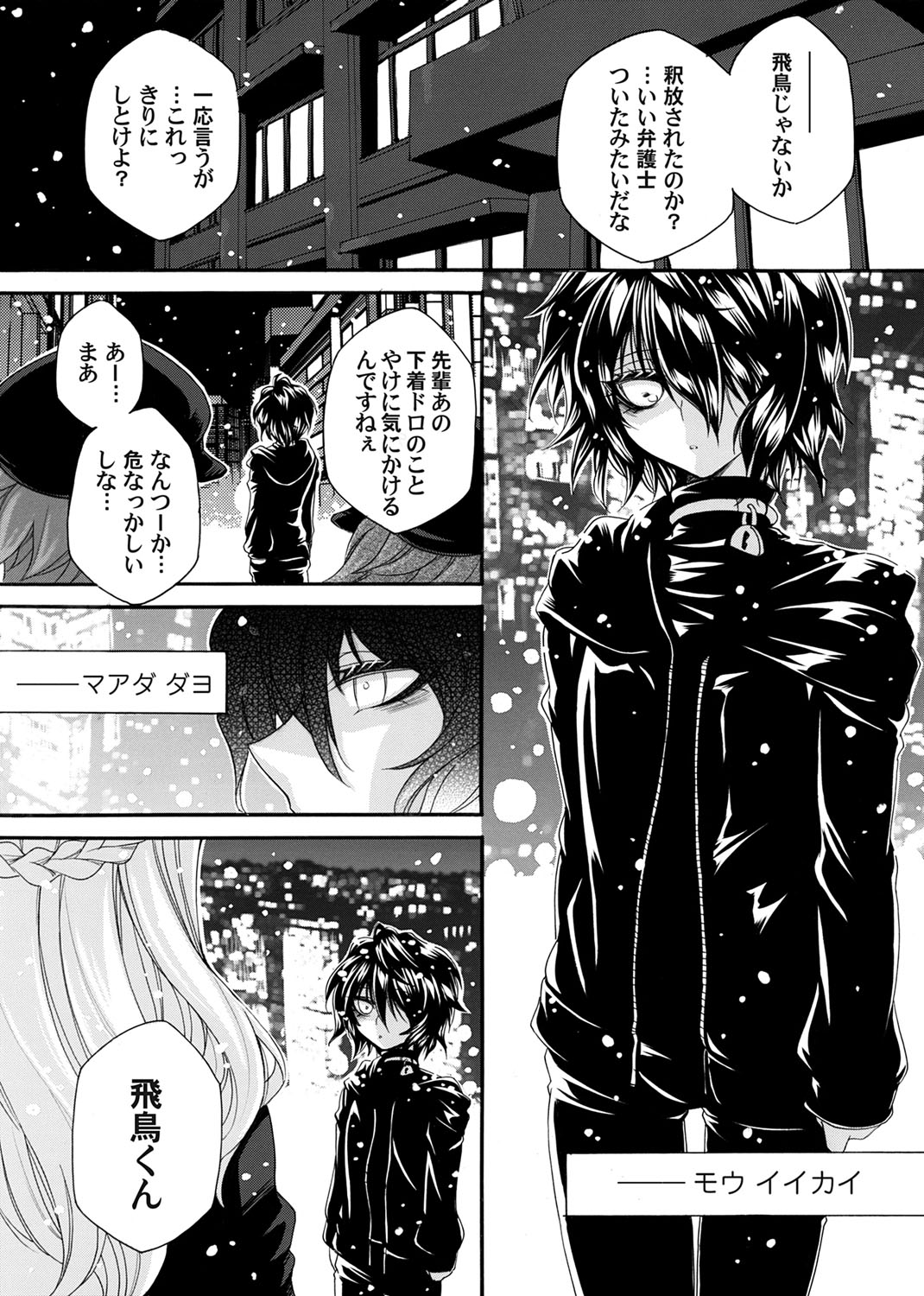 COMIC Magnum Vol. 165 - Page 66
