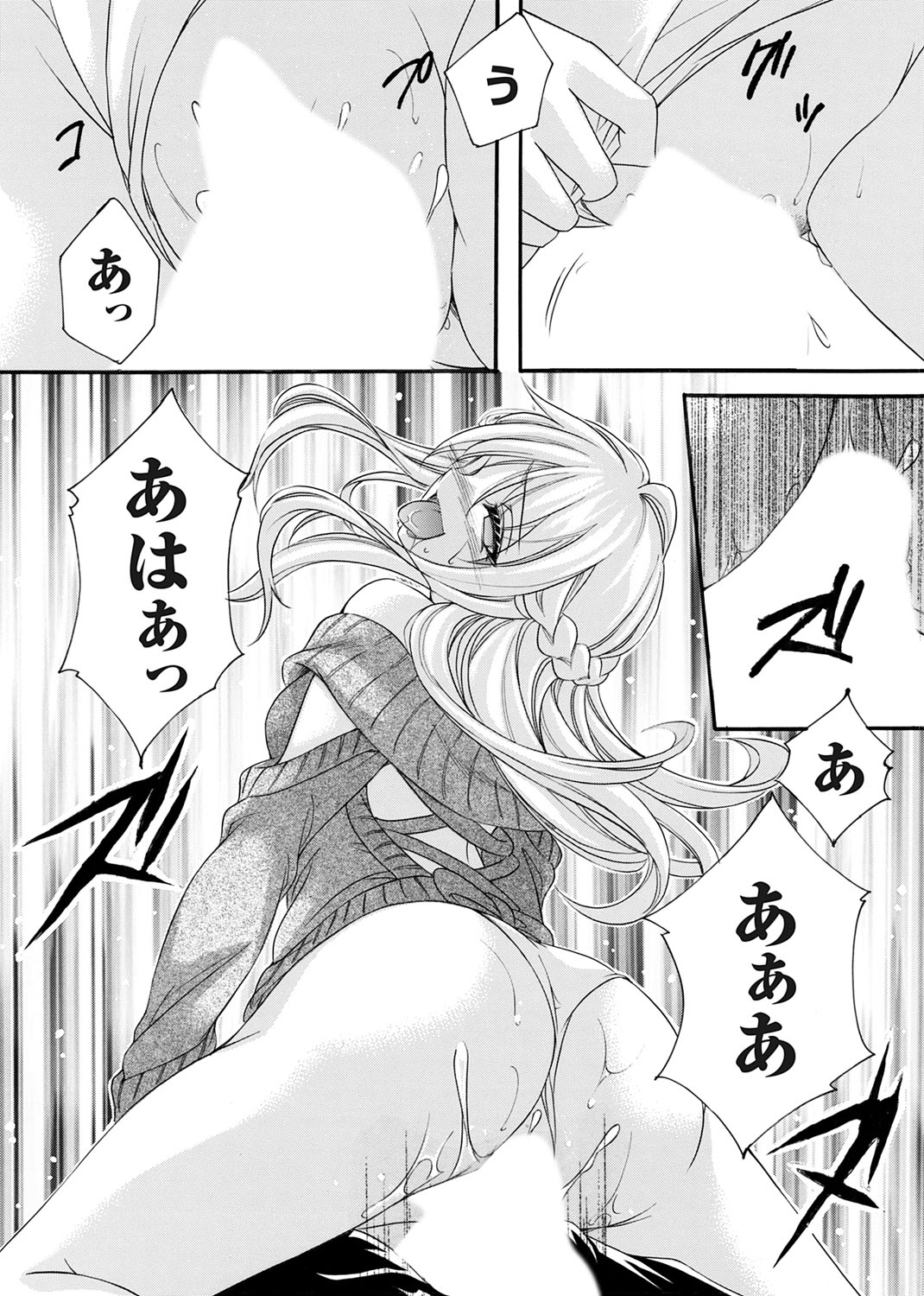 COMIC Magnum Vol. 165 - Page 81