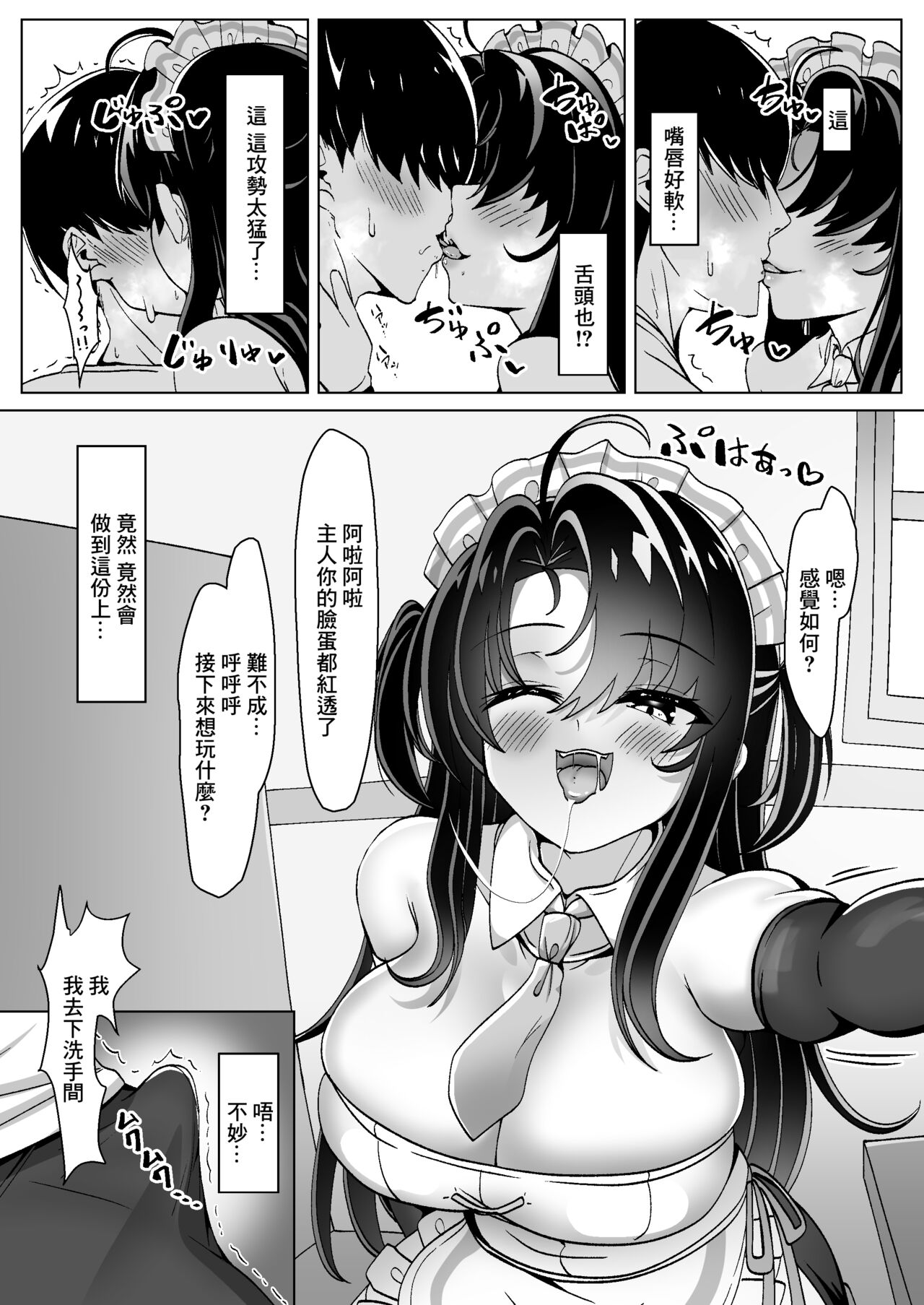 Bottakuri KonCafe Nanka ni Do-Hamari Shichatta ne - Page 13