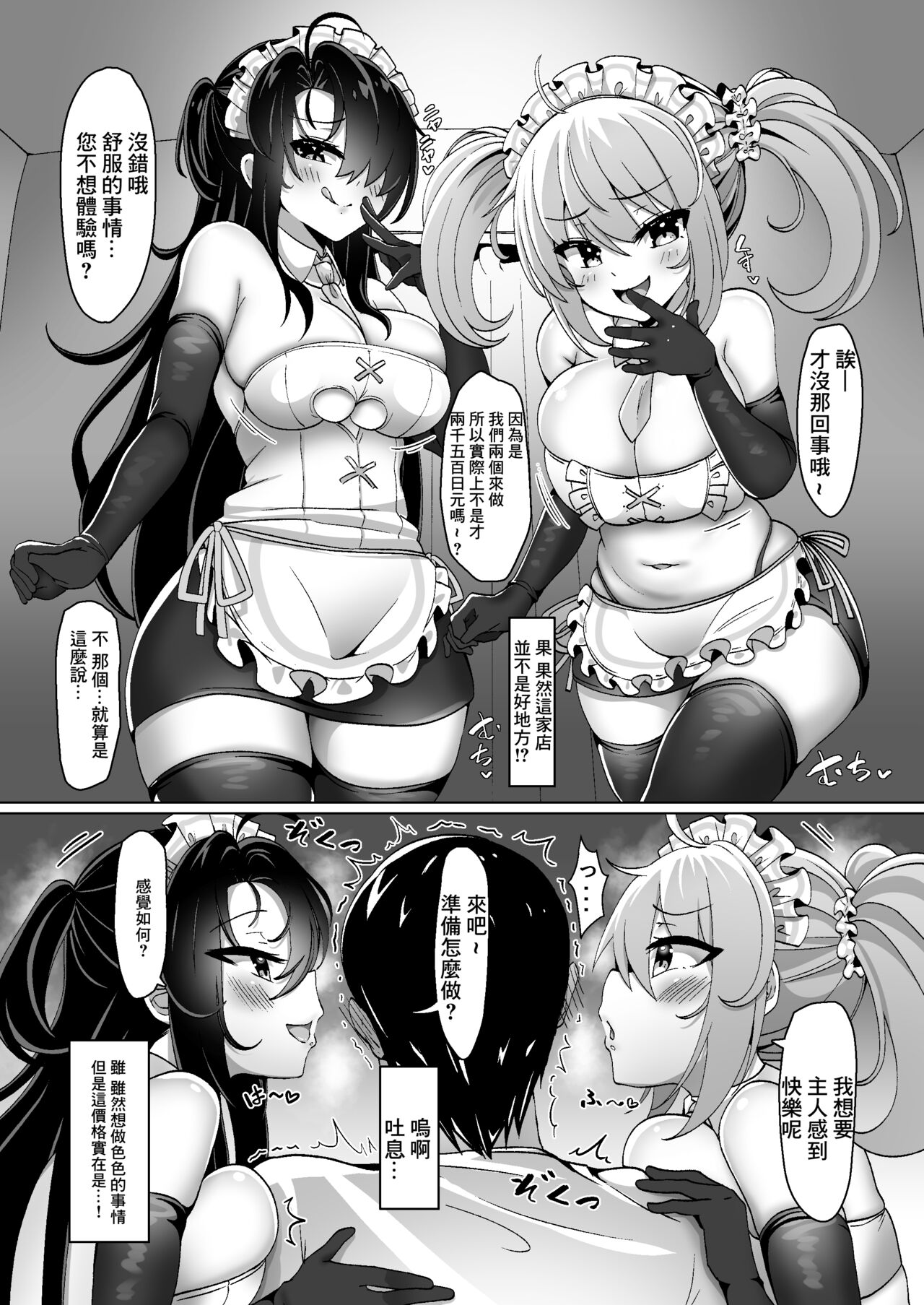 Bottakuri KonCafe Nanka ni Do-Hamari Shichatta ne - Page 16