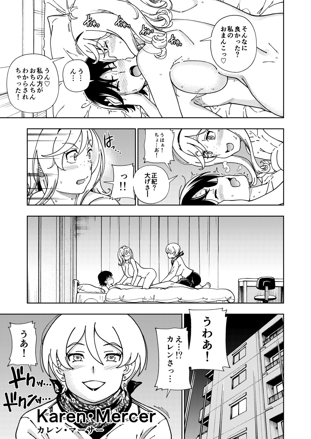 Honey Blonde ~Margaret~ - Page 20