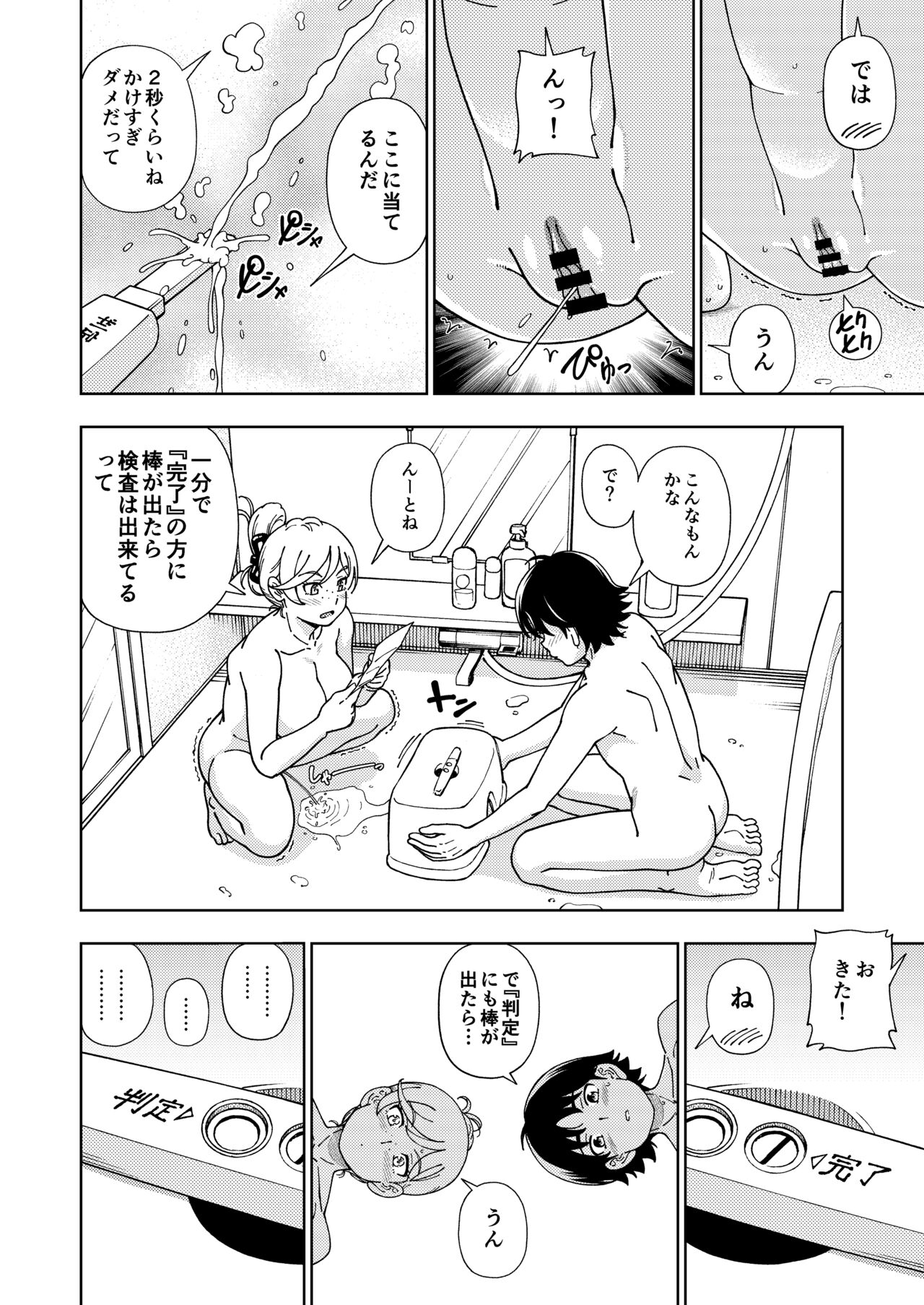 Honey Blonde ~Margaret~ - Page 27