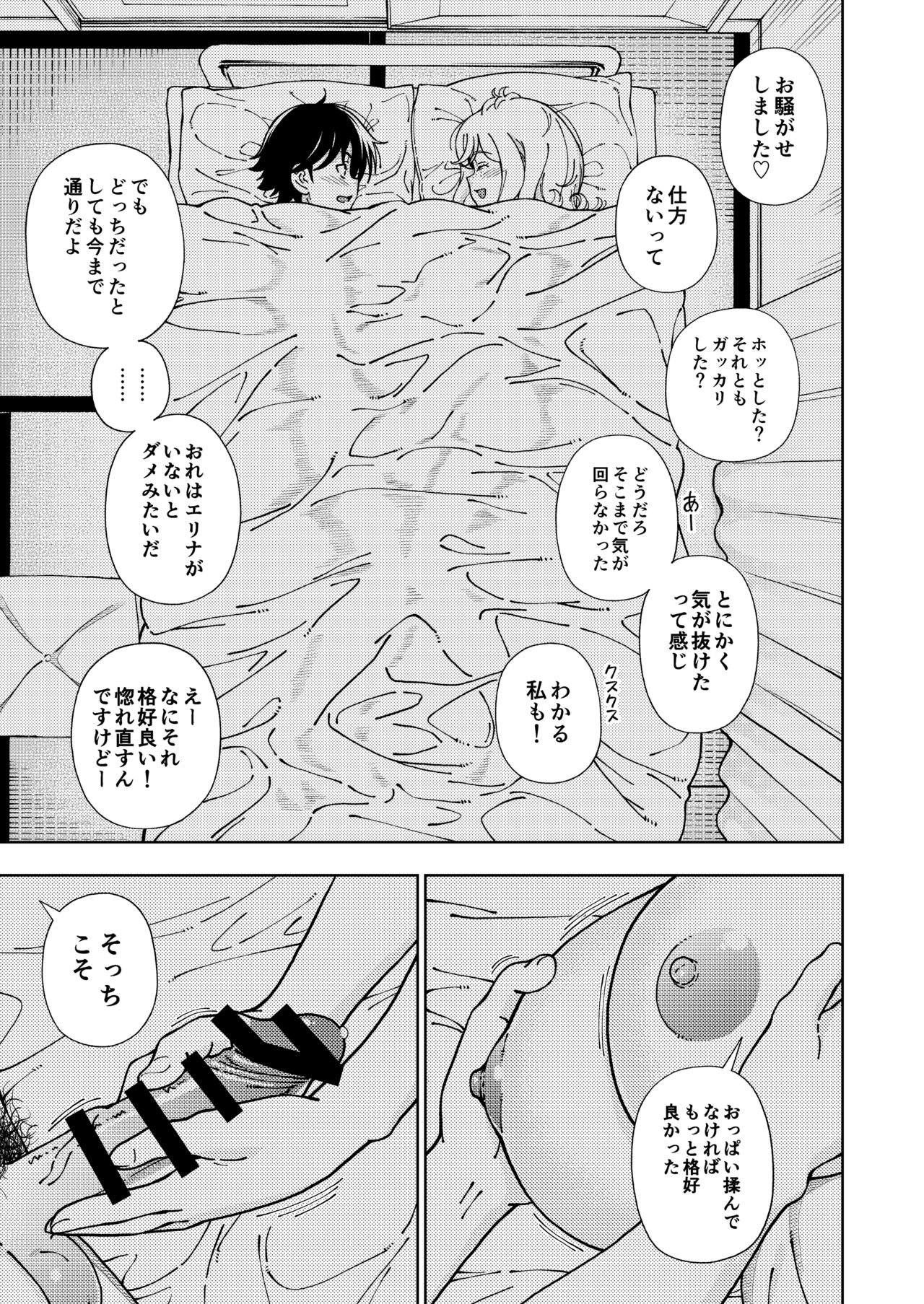 Honey Blonde ~Margaret~ - Page 30