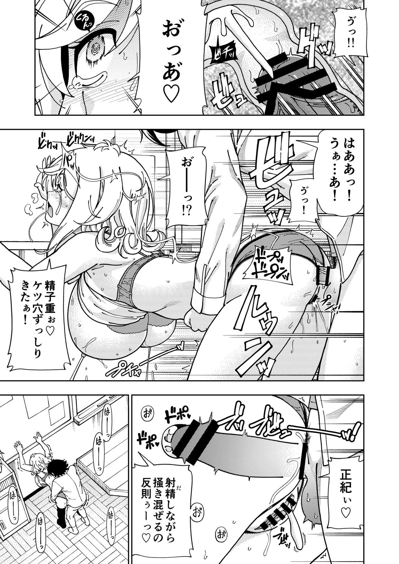 Honey Blonde ~Margaret~ - Page 42