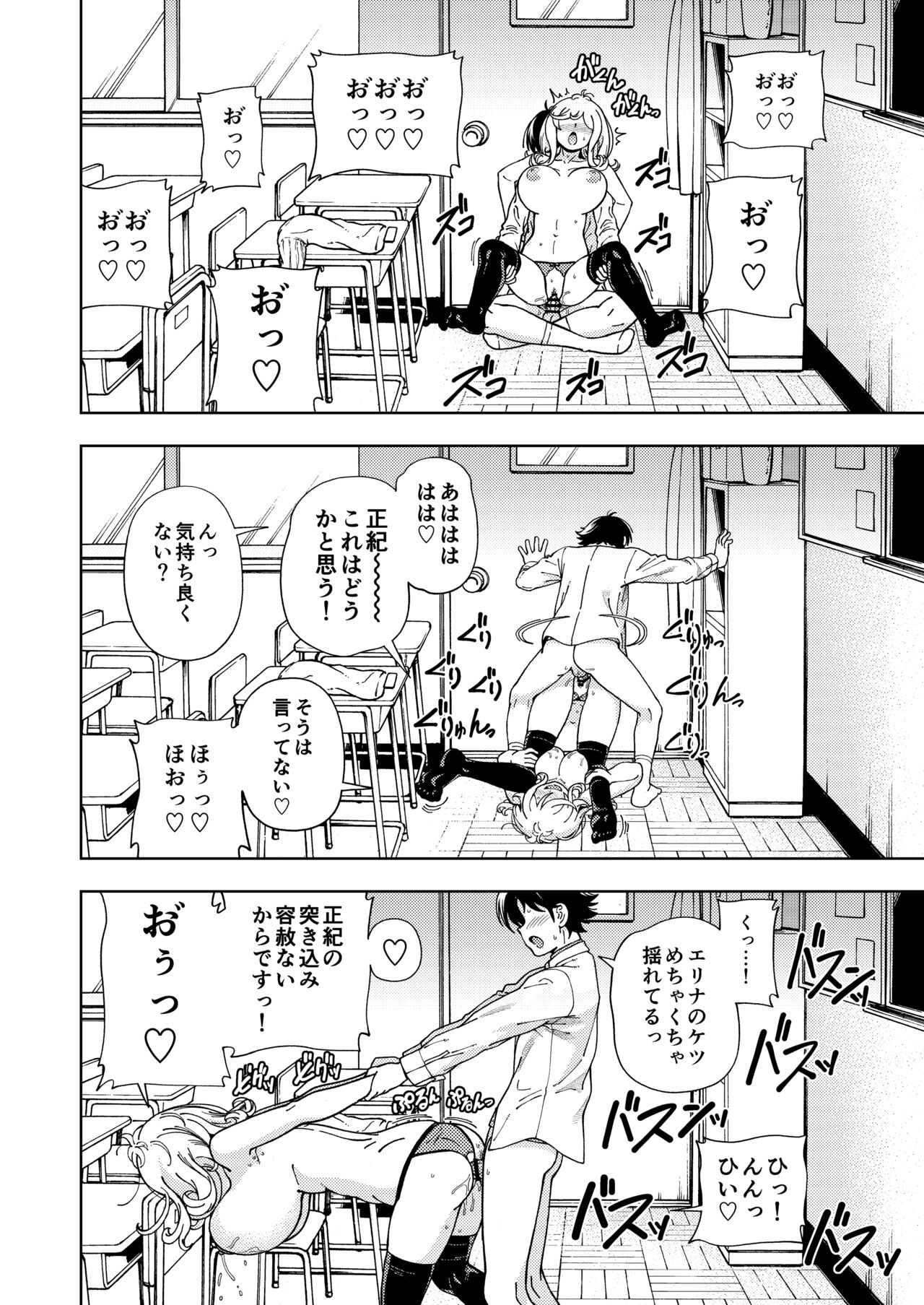 Honey Blonde ~Margaret~ - Page 43