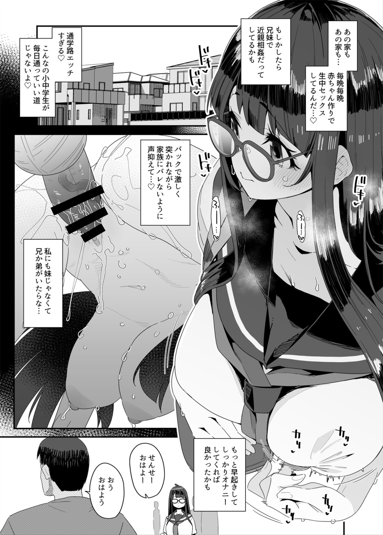 Dosukebe Kyonyuu JC ga Kounai Onanie Suru Hanashi - Page 10