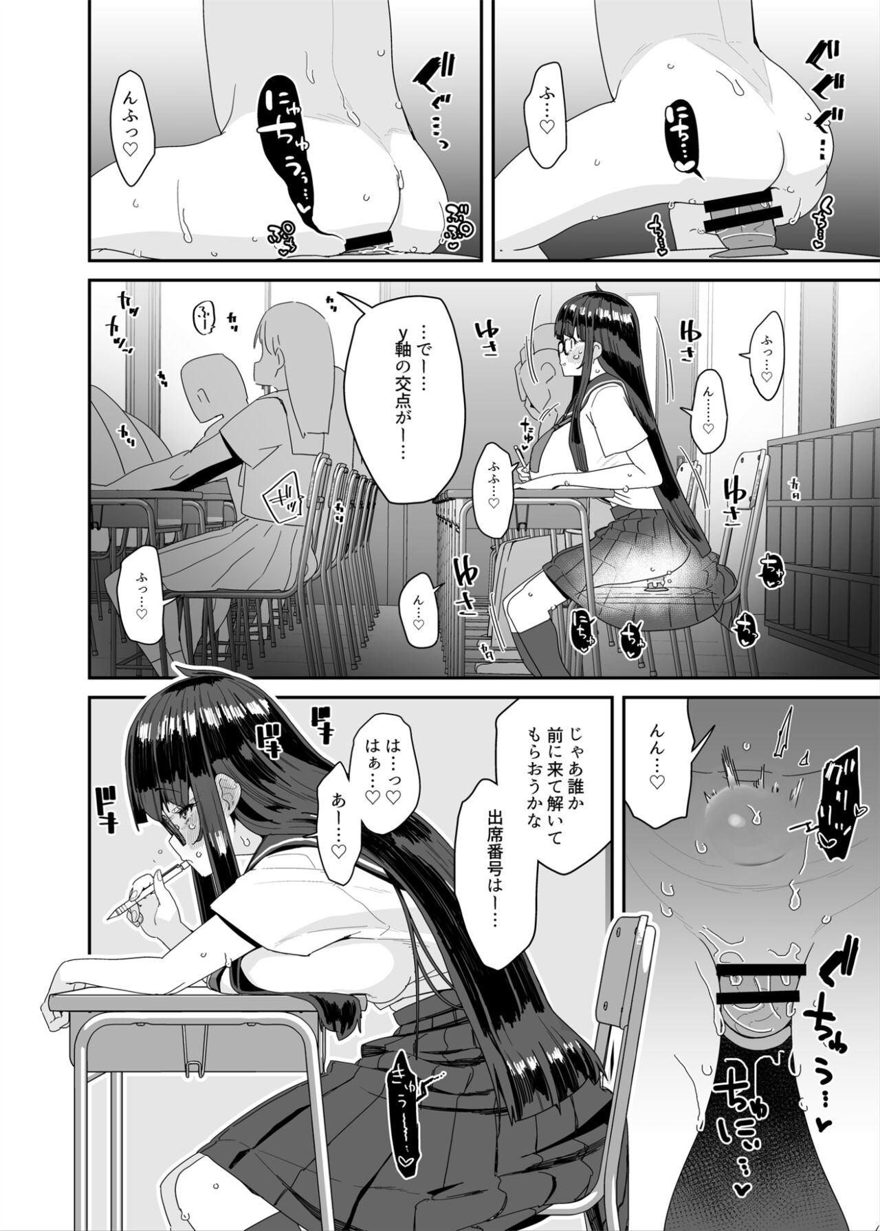 Dosukebe Kyonyuu JC ga Kounai Onanie Suru Hanashi - Page 35