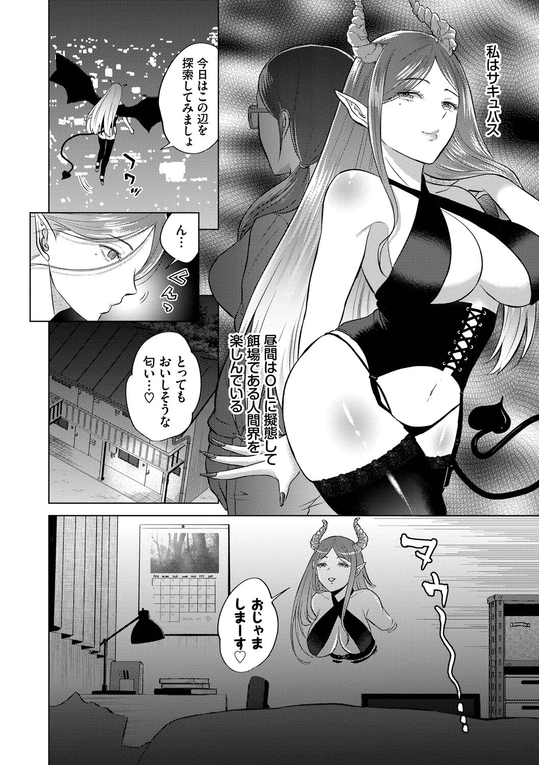 Hatsujou Daytime - Page 114