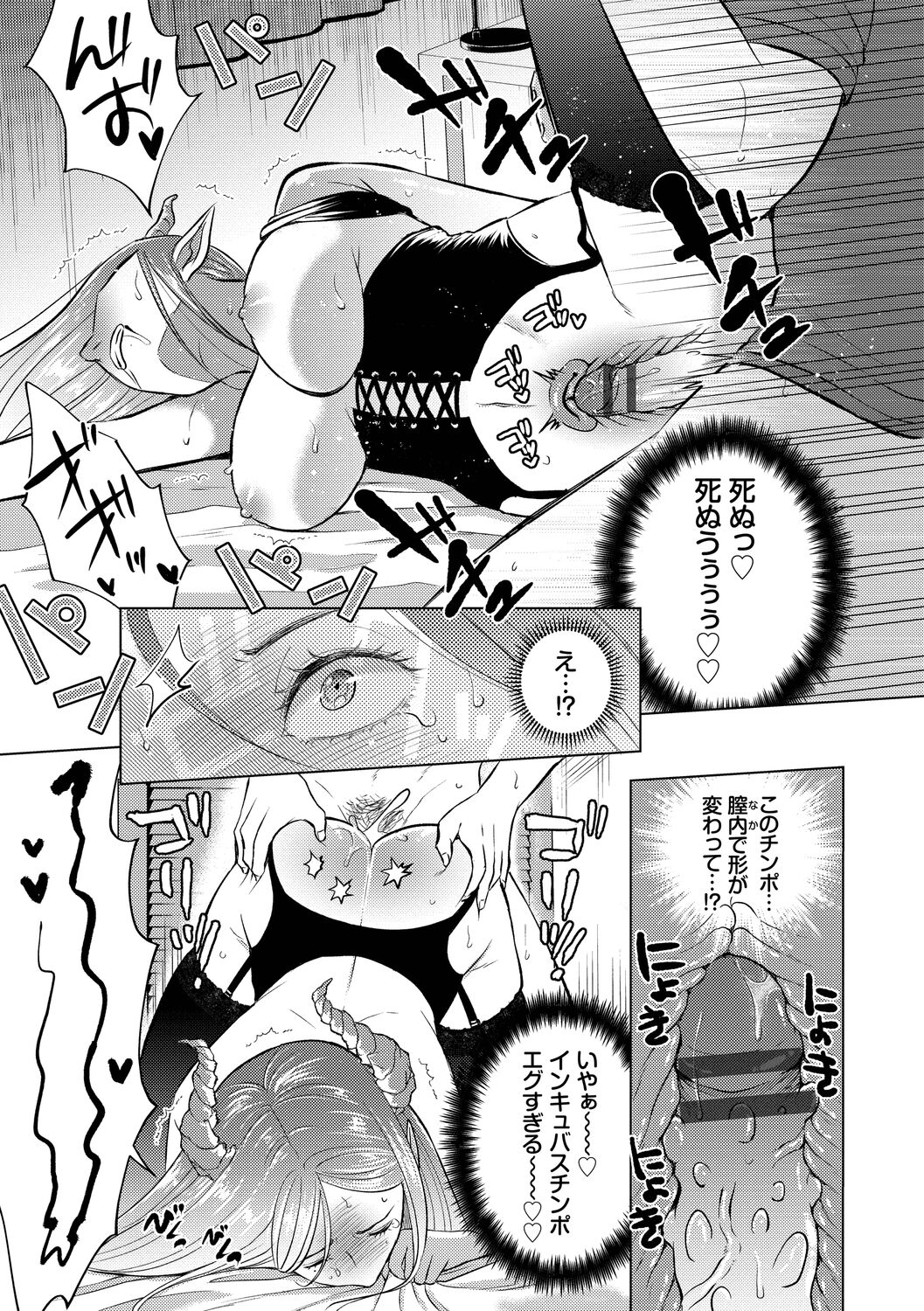 Hatsujou Daytime - Page 123
