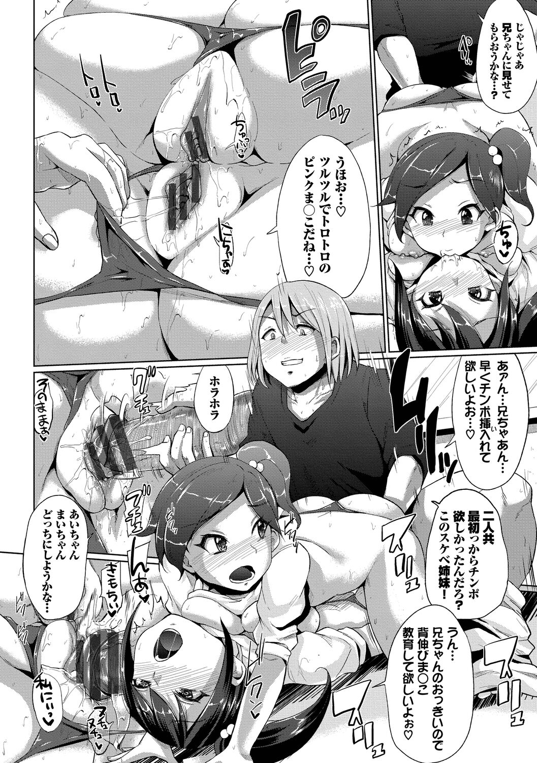 Shiboridashi - Page 100
