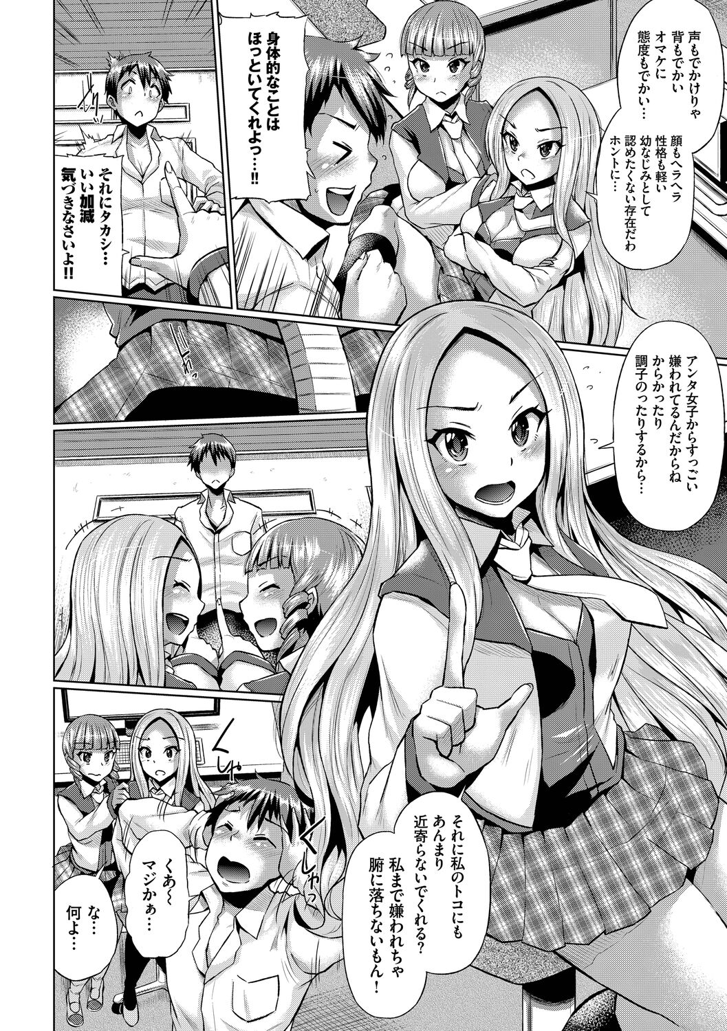 Shiboridashi - Page 132