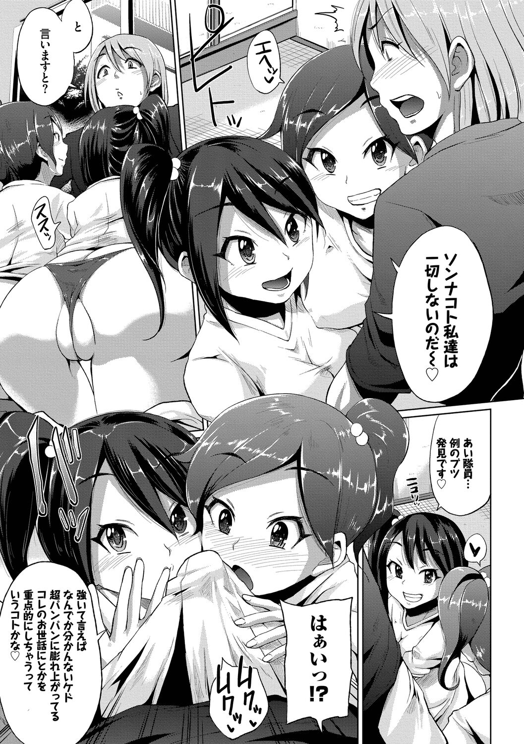 Shiboridashi - Page 89