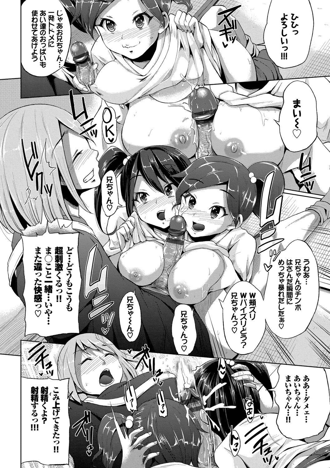 Shiboridashi - Page 96