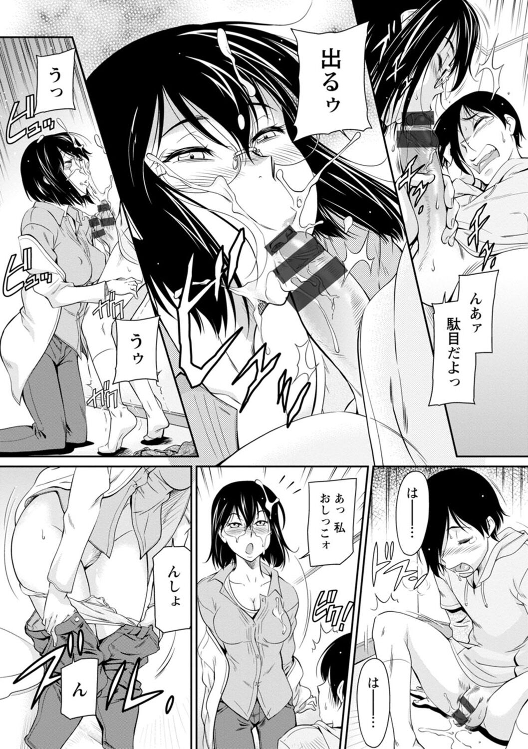 Boufuku Onnashujin ~Mount Onna ga Mimodaeru~ - Page 13