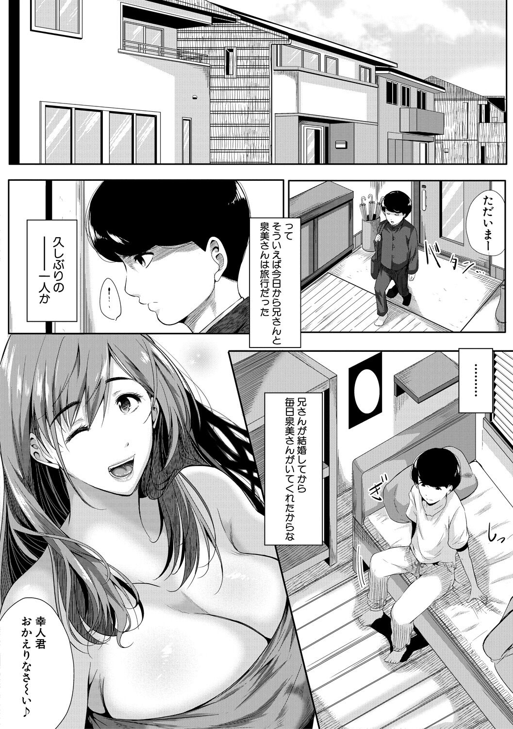 Akogare no Oppai wa Ane no Aji - Page 20