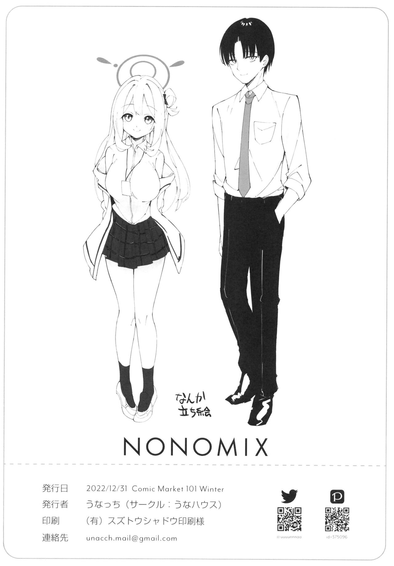NONOMIX - Page 22