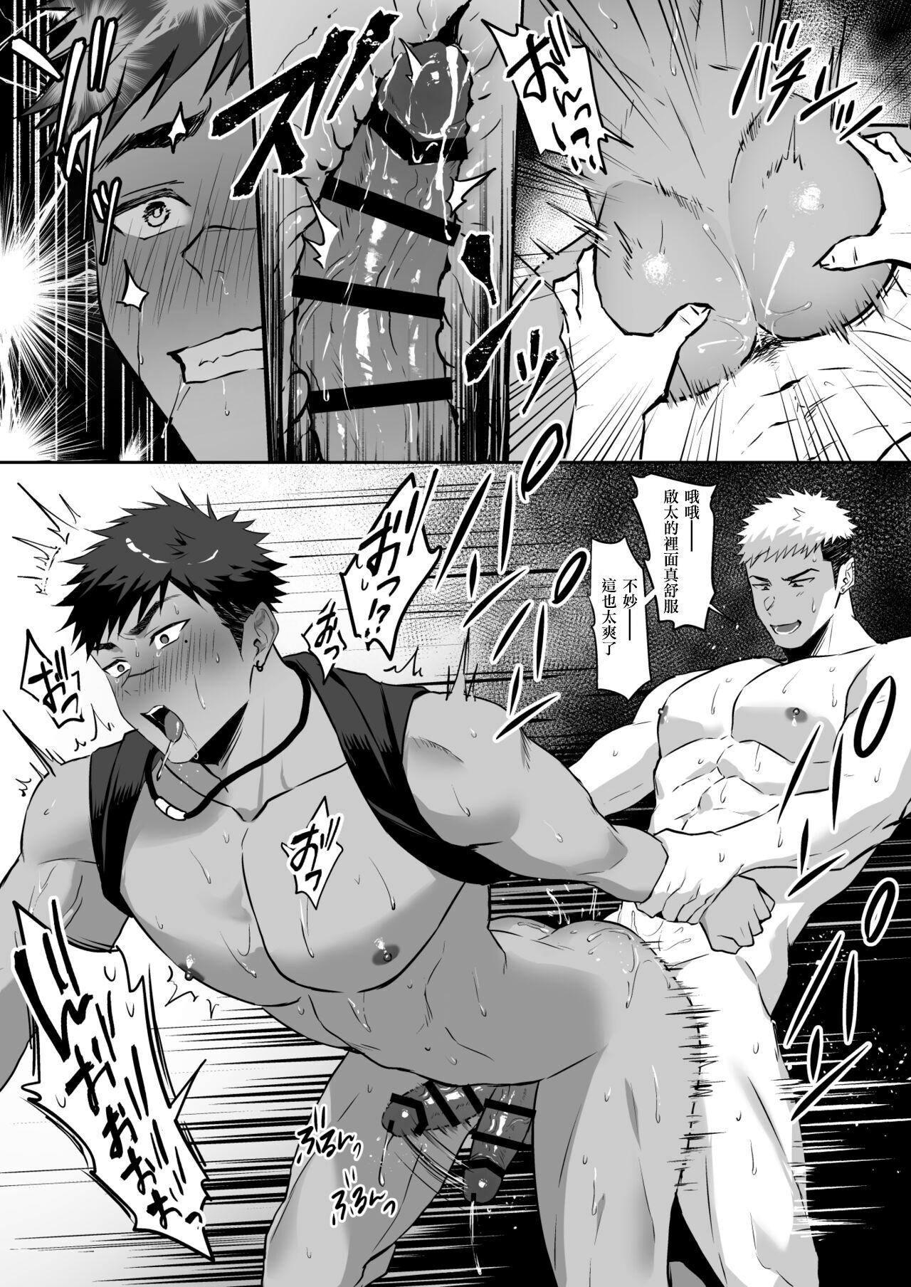 Hajimete no Real - Page 18