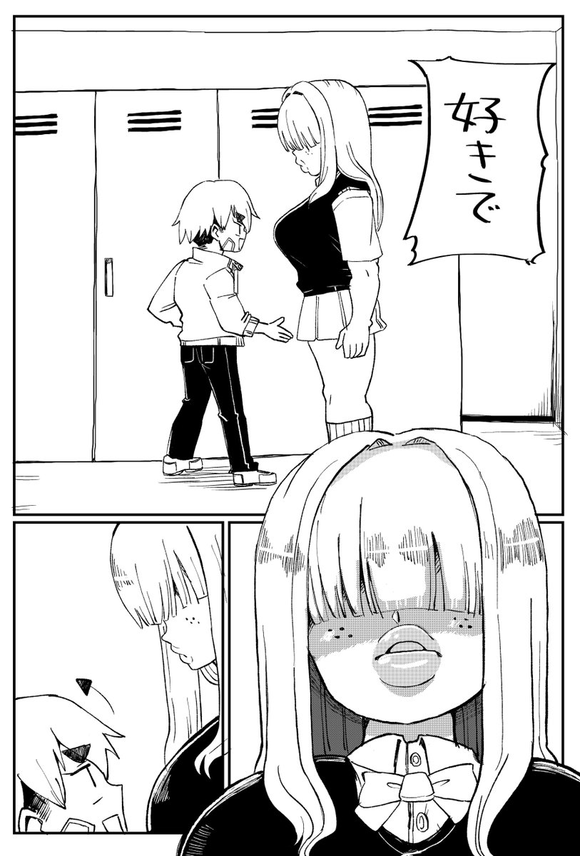Senpai with huge lips - Page 5
