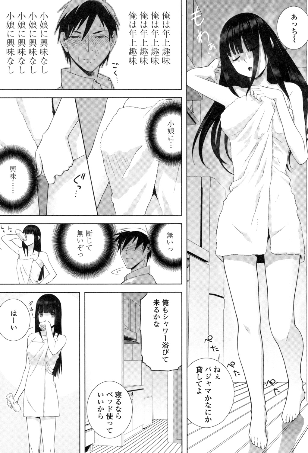 Giri nara Kyoudai Renai Shite mo Ii yo ne - Page 10