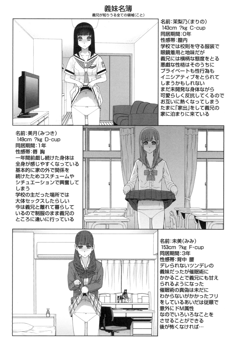 Giri nara Kyoudai Renai Shite mo Ii yo ne - Page 191