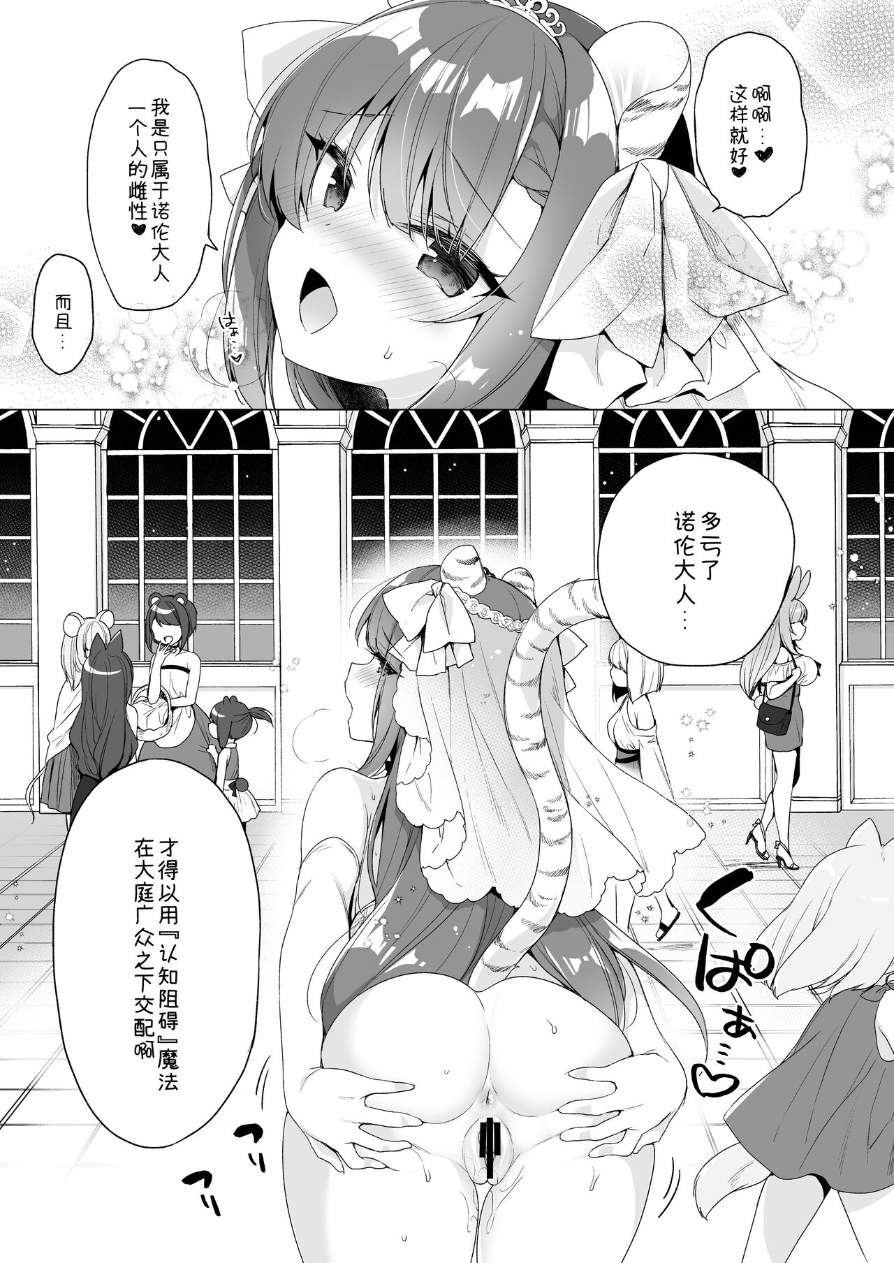 Boku no Risou no Isekai Seikatsu 11 - Page 9