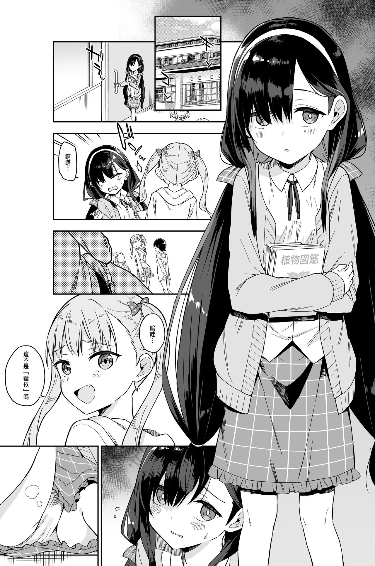 Preview page 2