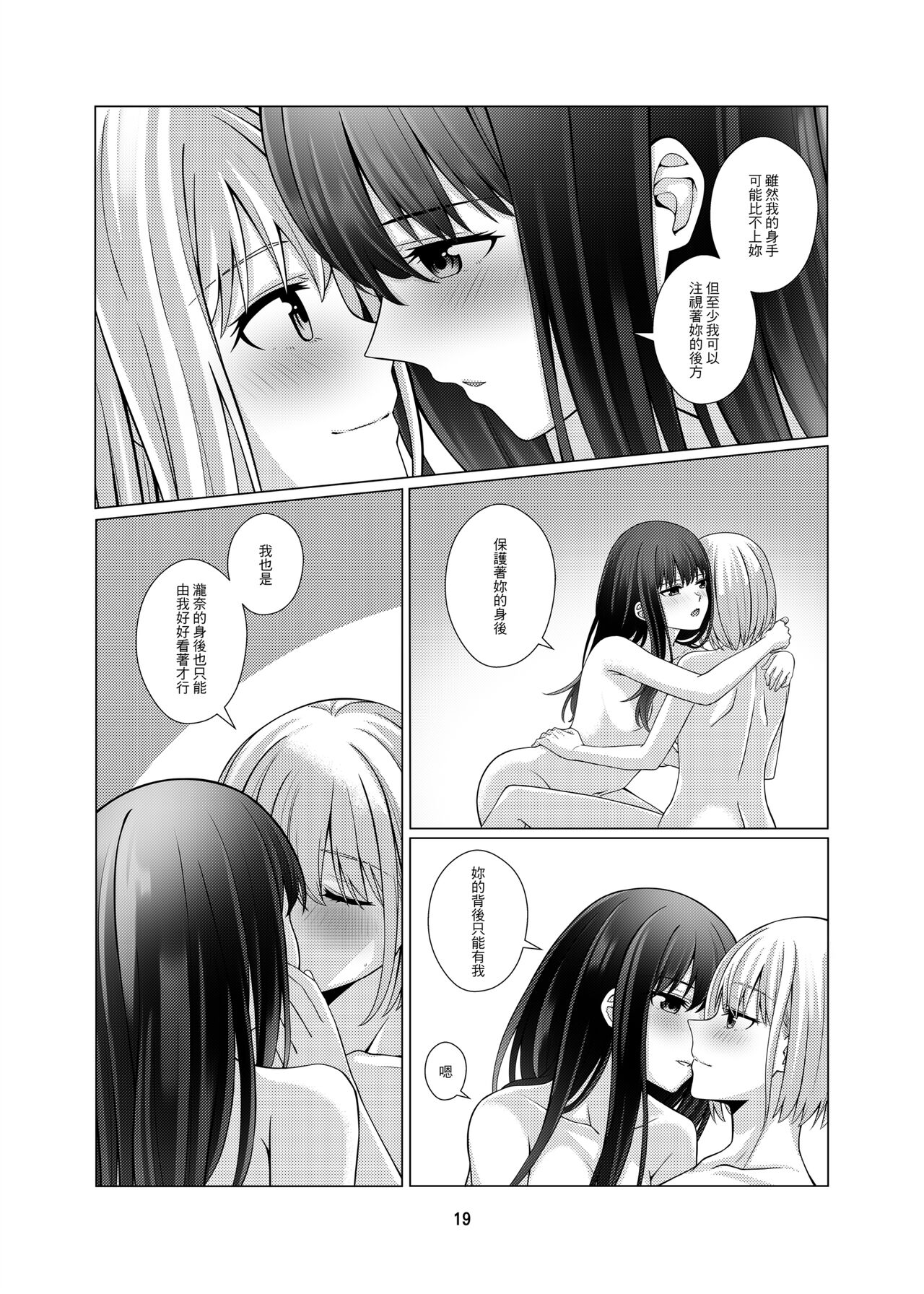 My Sweet Bodyguard - Page 20