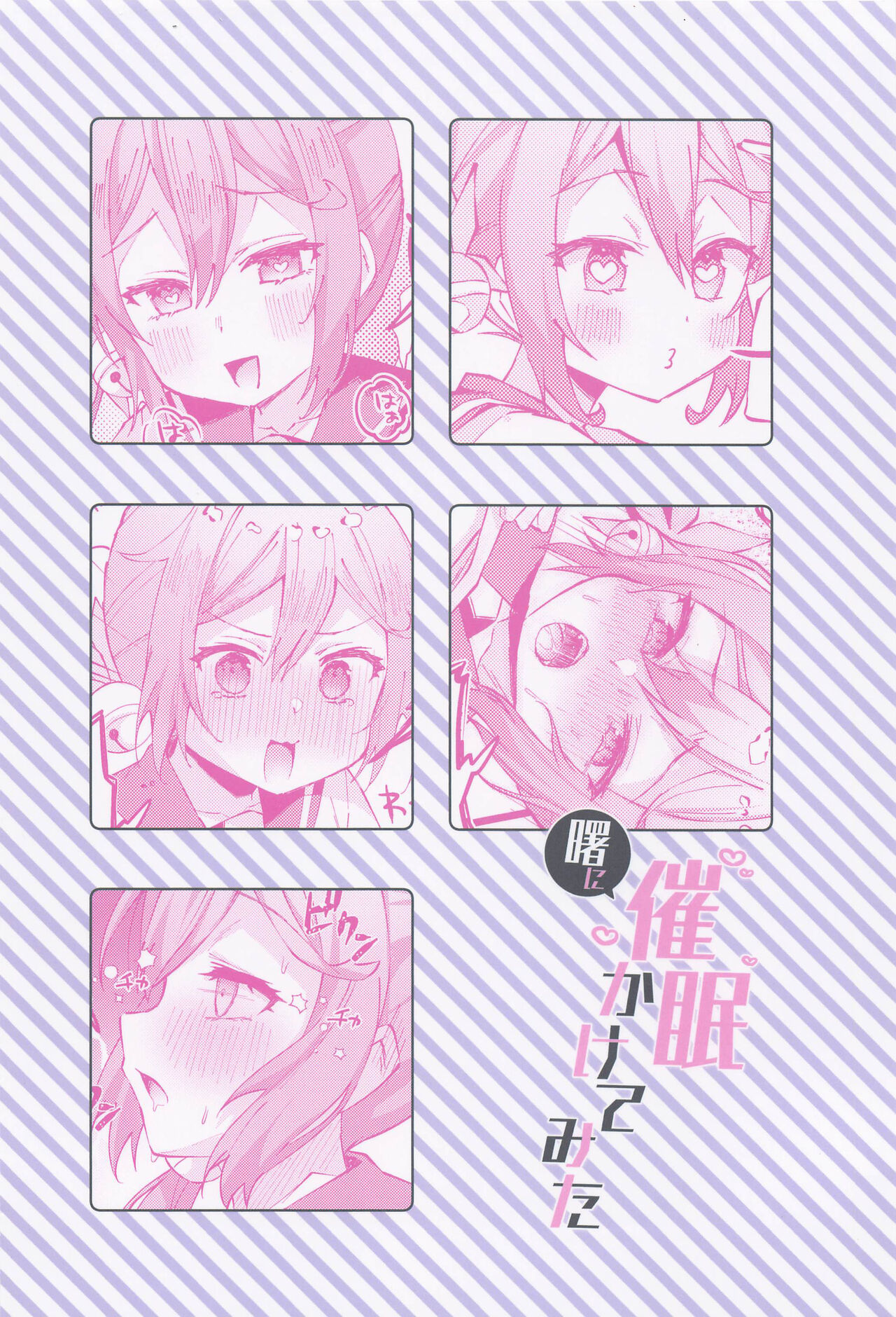 Akebono ni Saimin Kakete Mita - Page 19