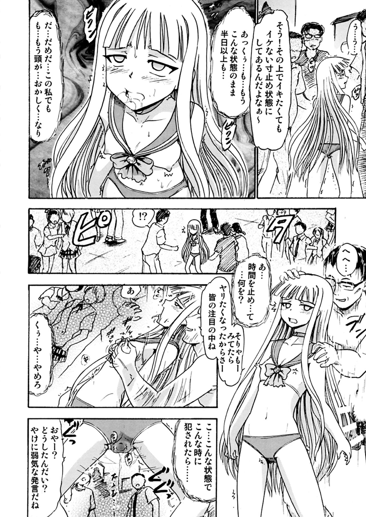 Kugutsu no Eva-tan - Page 17