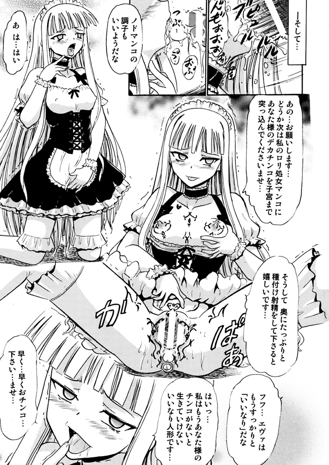 Kugutsu no Eva-tan - Page 32