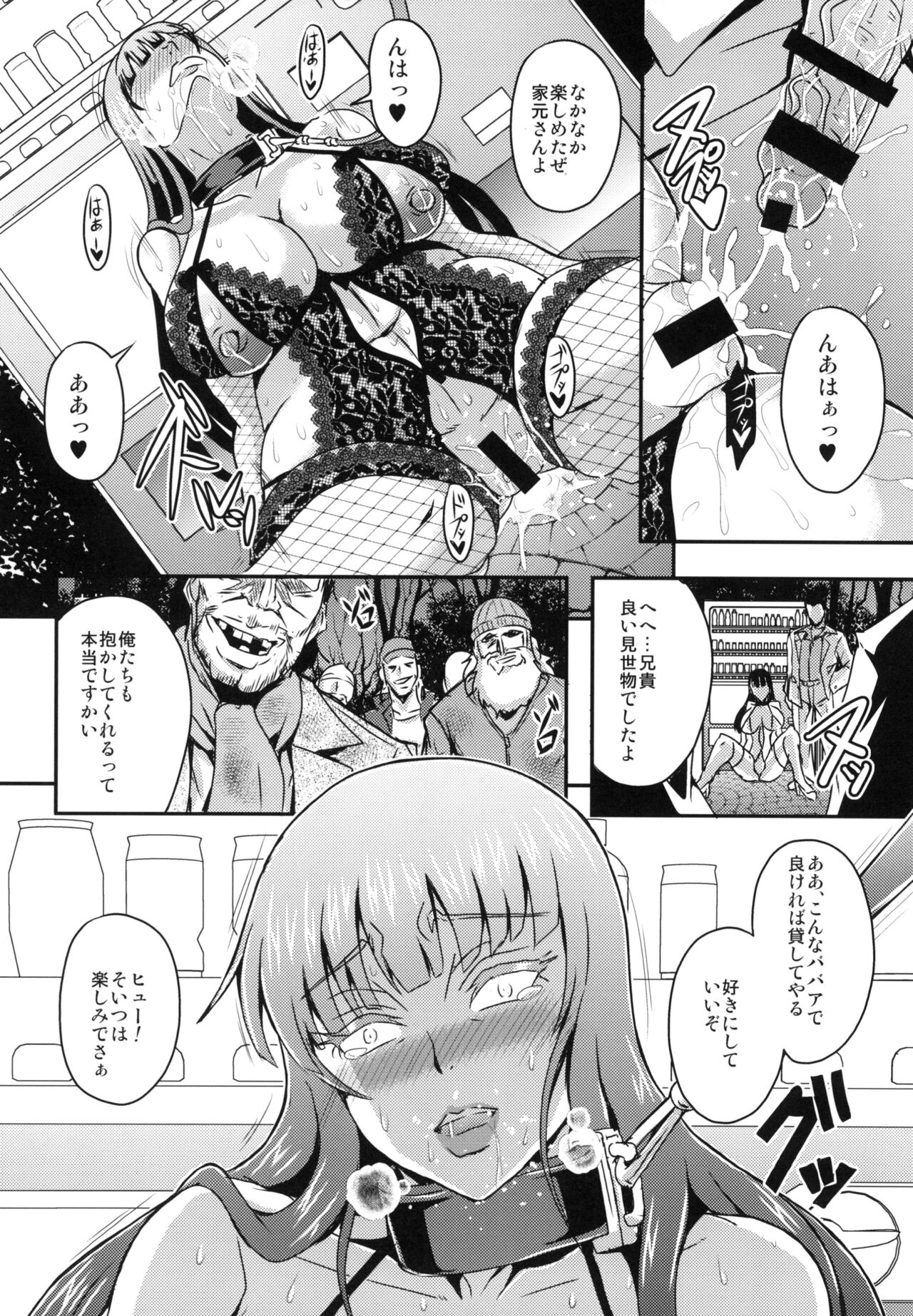 Nishizumi-ryuu Roshutsu-dou Iemoto - Page 14