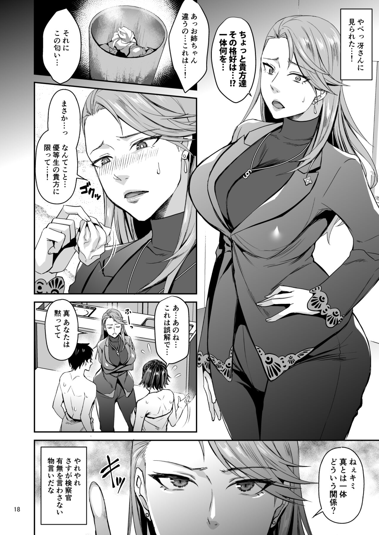 Tensei Shitara 2-shuume Cheat Joutai datta Ken - Page 18