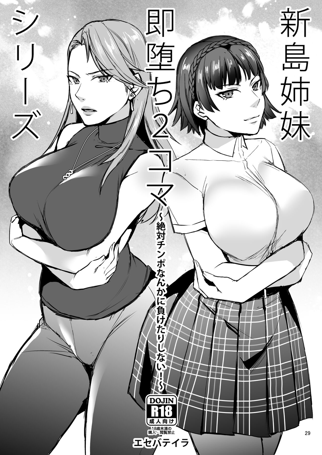 Tensei Shitara 2-shuume Cheat Joutai datta Ken - Page 29