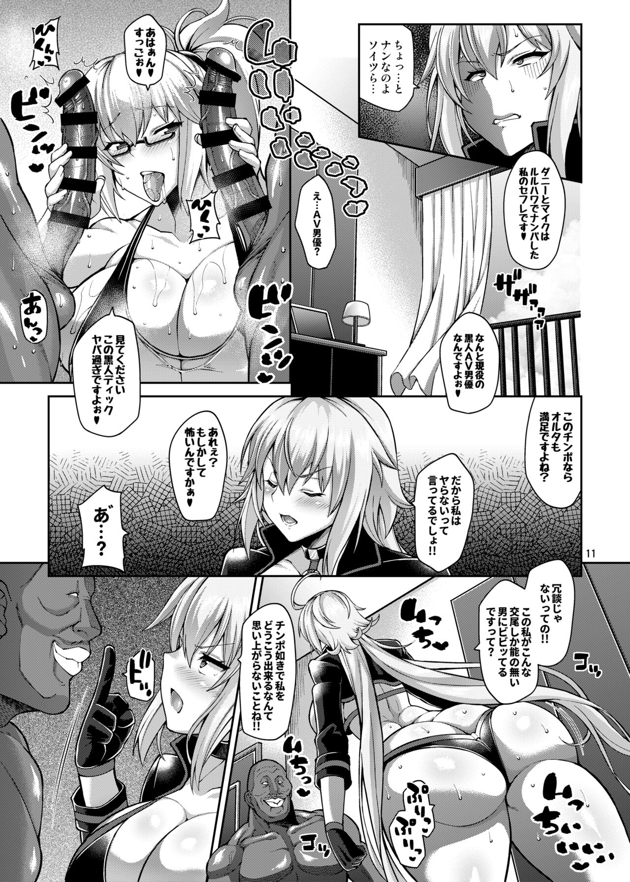 Seijo no Yaribeya - Page 10