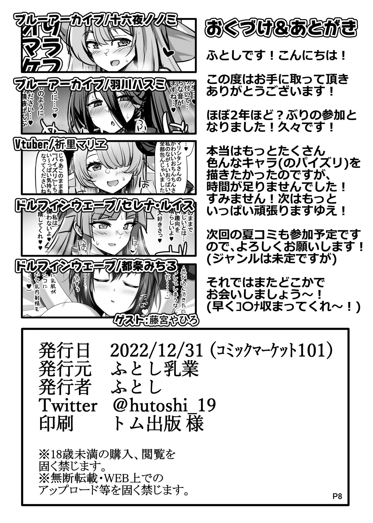 Preview page 8