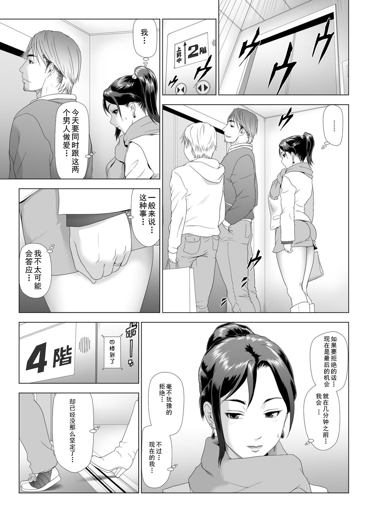Taninbou ni Aegu Tsuma 4 - Page 14