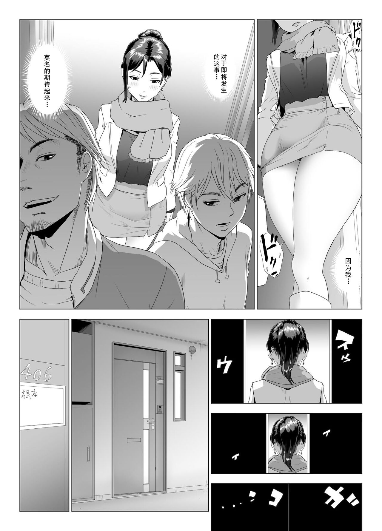 Taninbou ni Aegu Tsuma 4 - Page 15