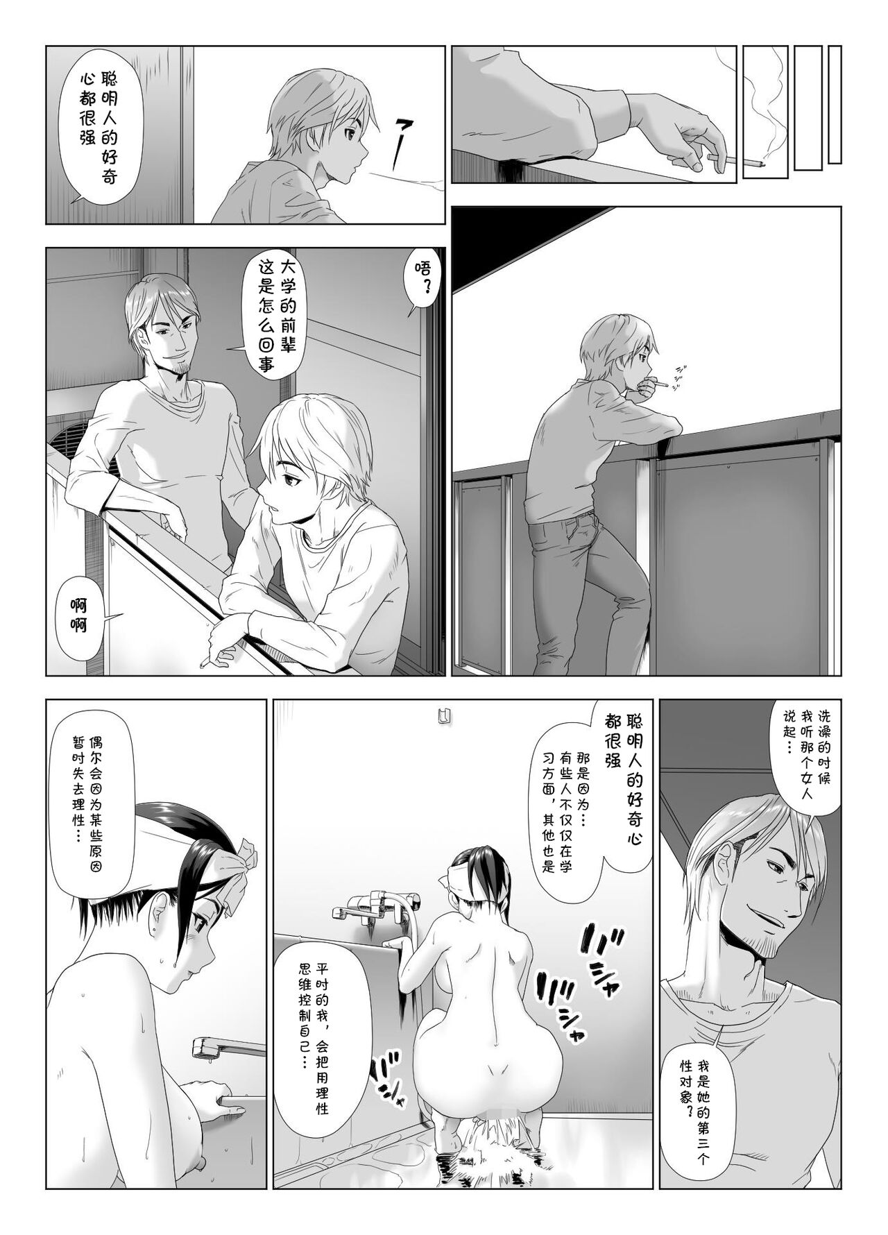 Taninbou ni Aegu Tsuma 4 - Page 46