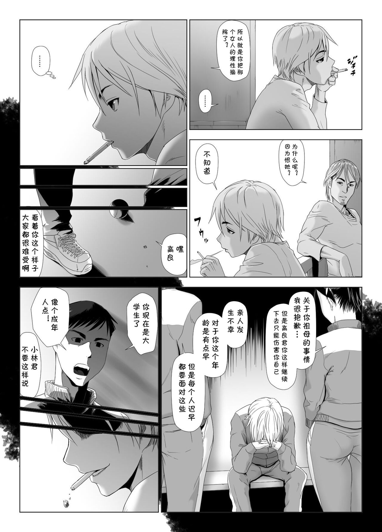 Taninbou ni Aegu Tsuma 4 - Page 47