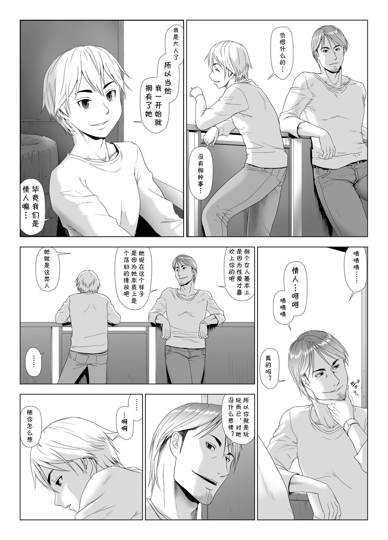 Taninbou ni Aegu Tsuma 4 - Page 48