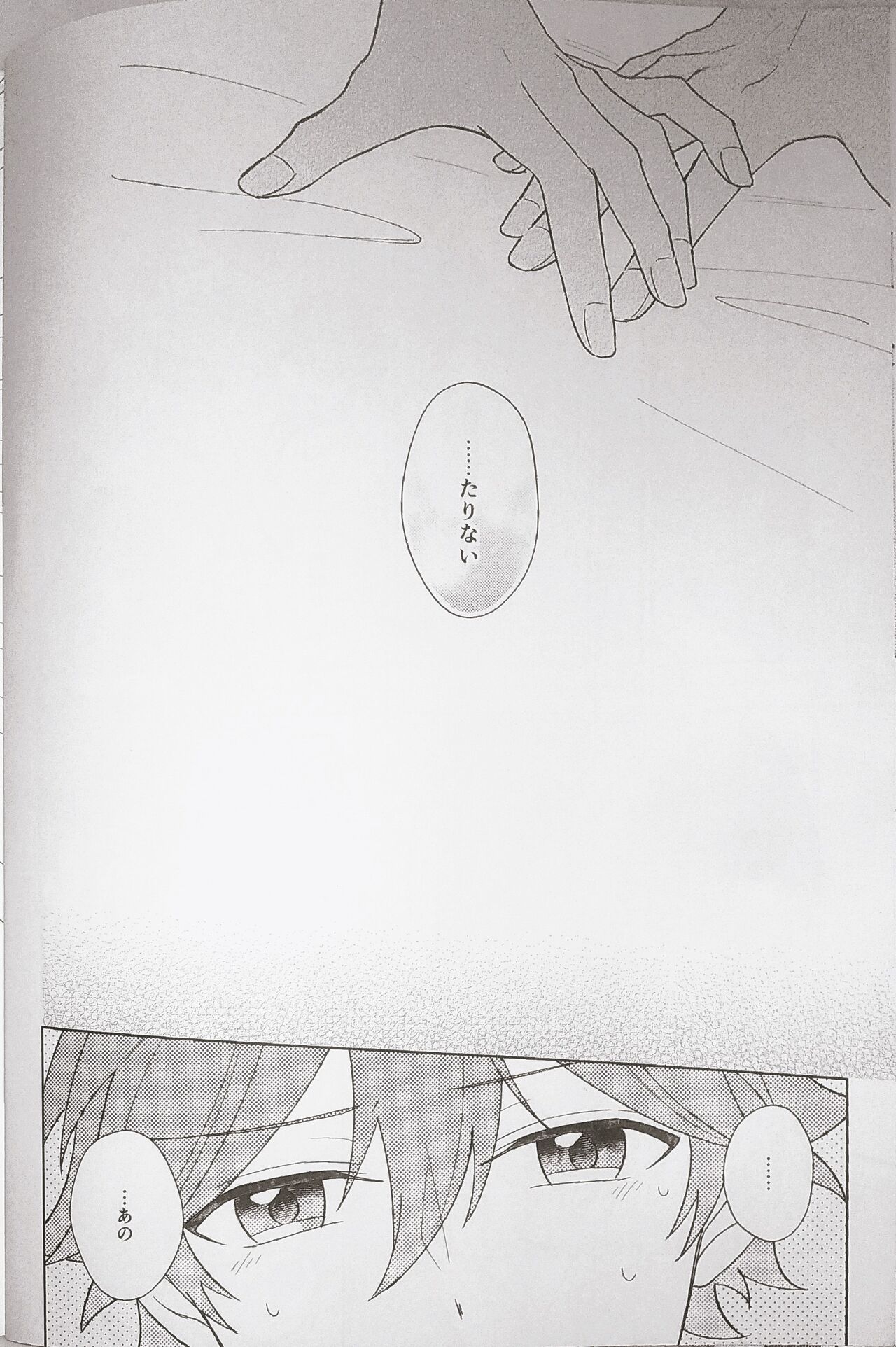 Kyou wa Koko made! - That's All For Today - Page 22