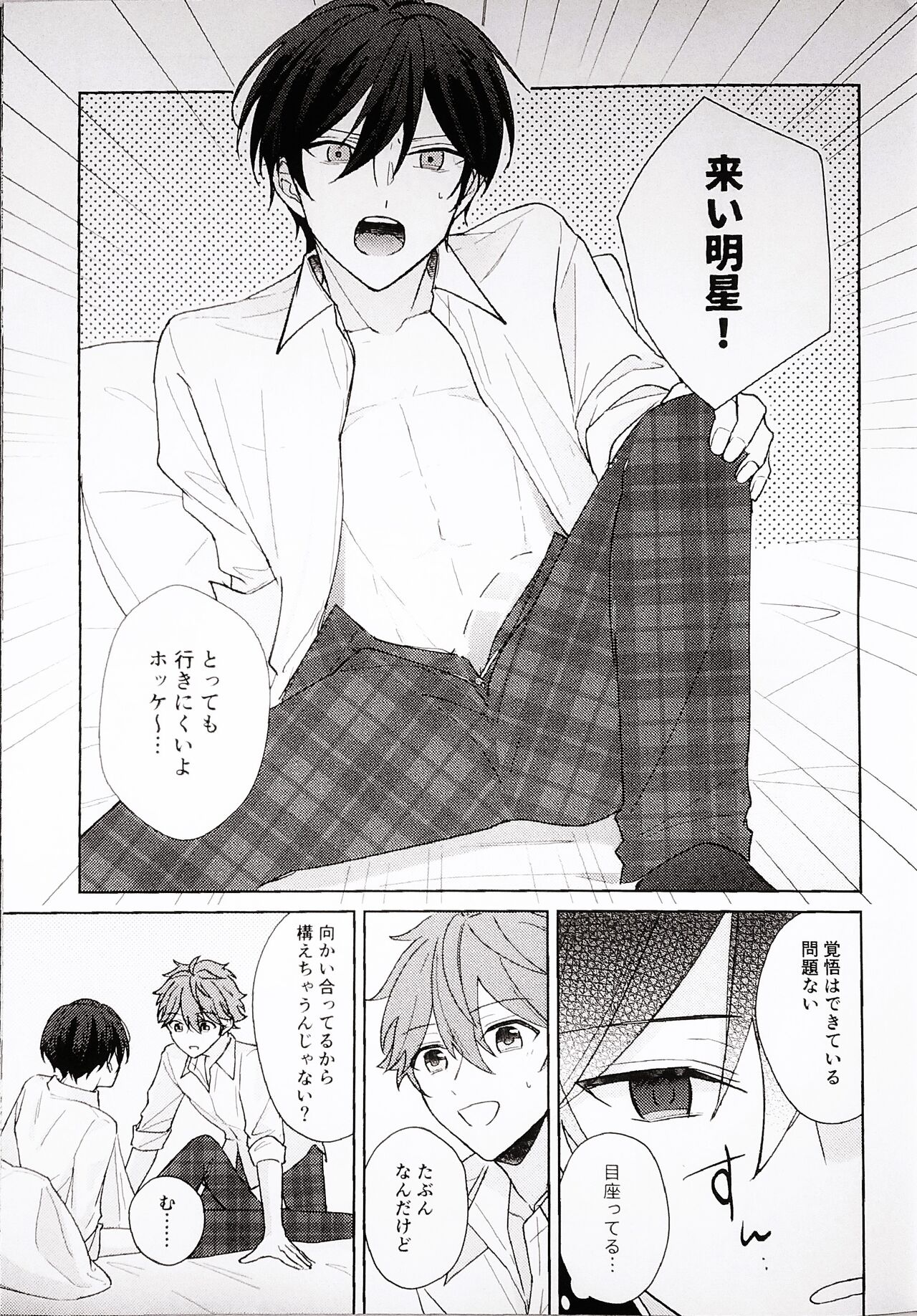 Kyou wa Koko made! - That's All For Today - Page 23