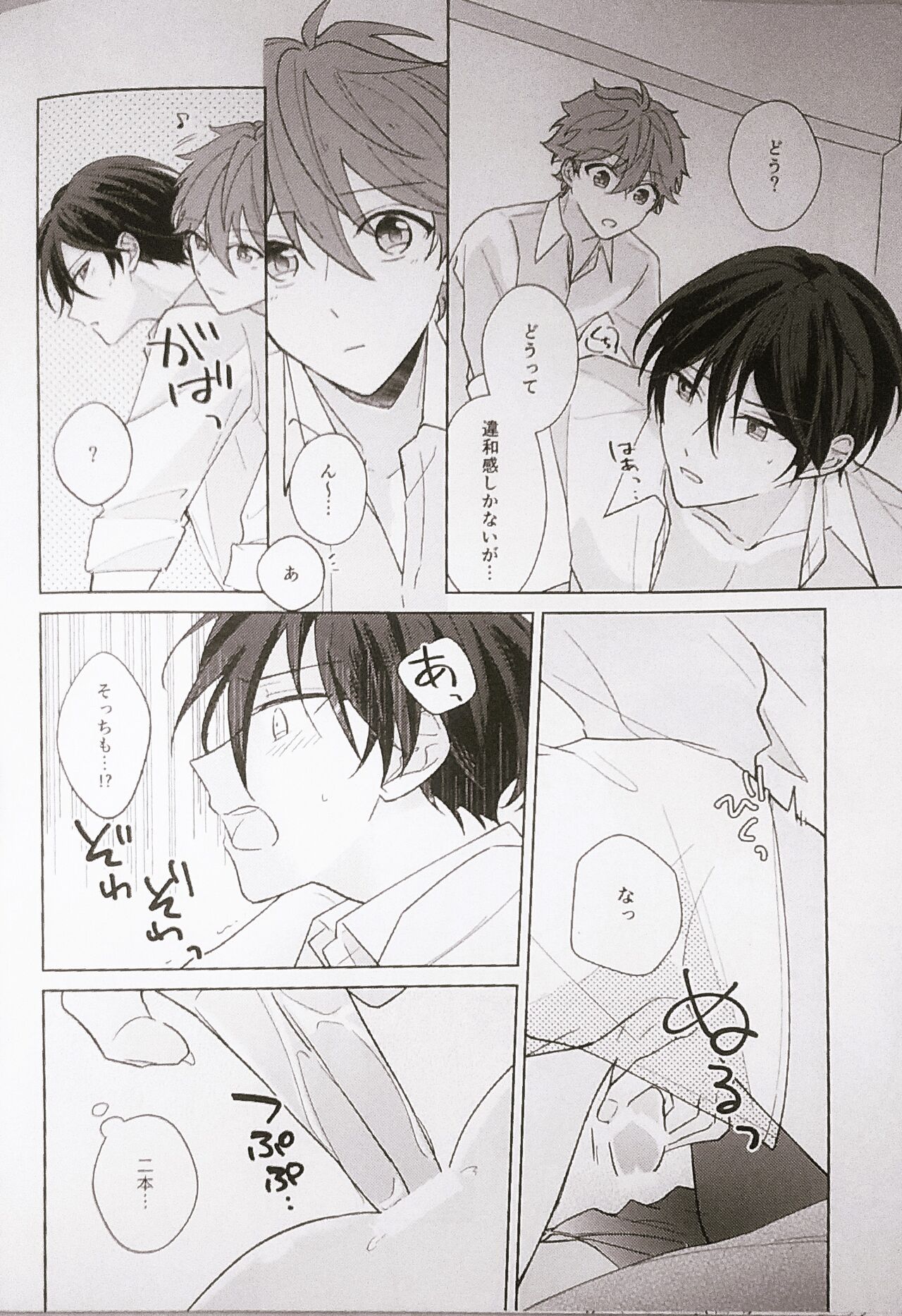 Kyou wa Koko made! - That's All For Today - Page 26