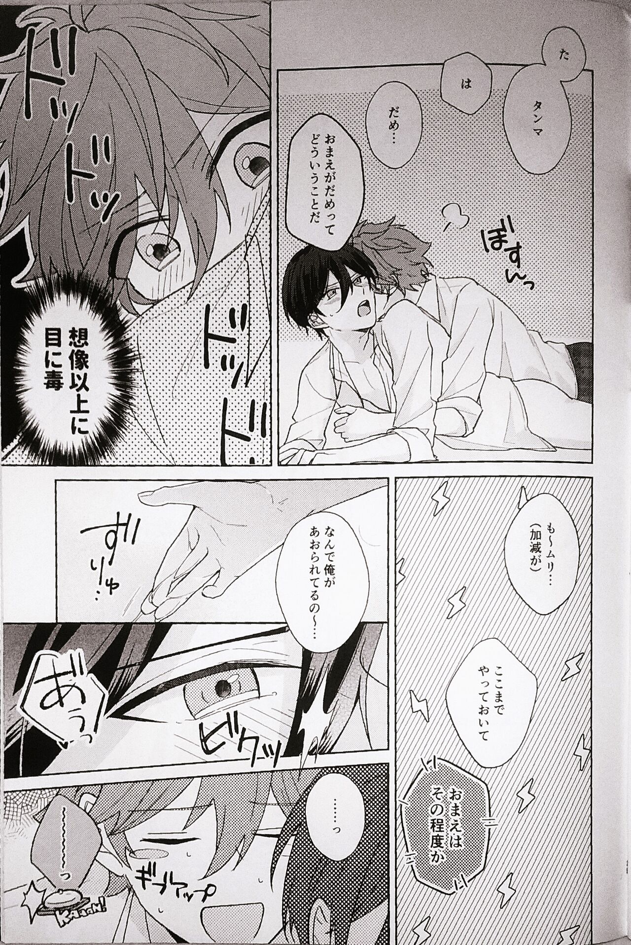 Kyou wa Koko made! - That's All For Today - Page 29