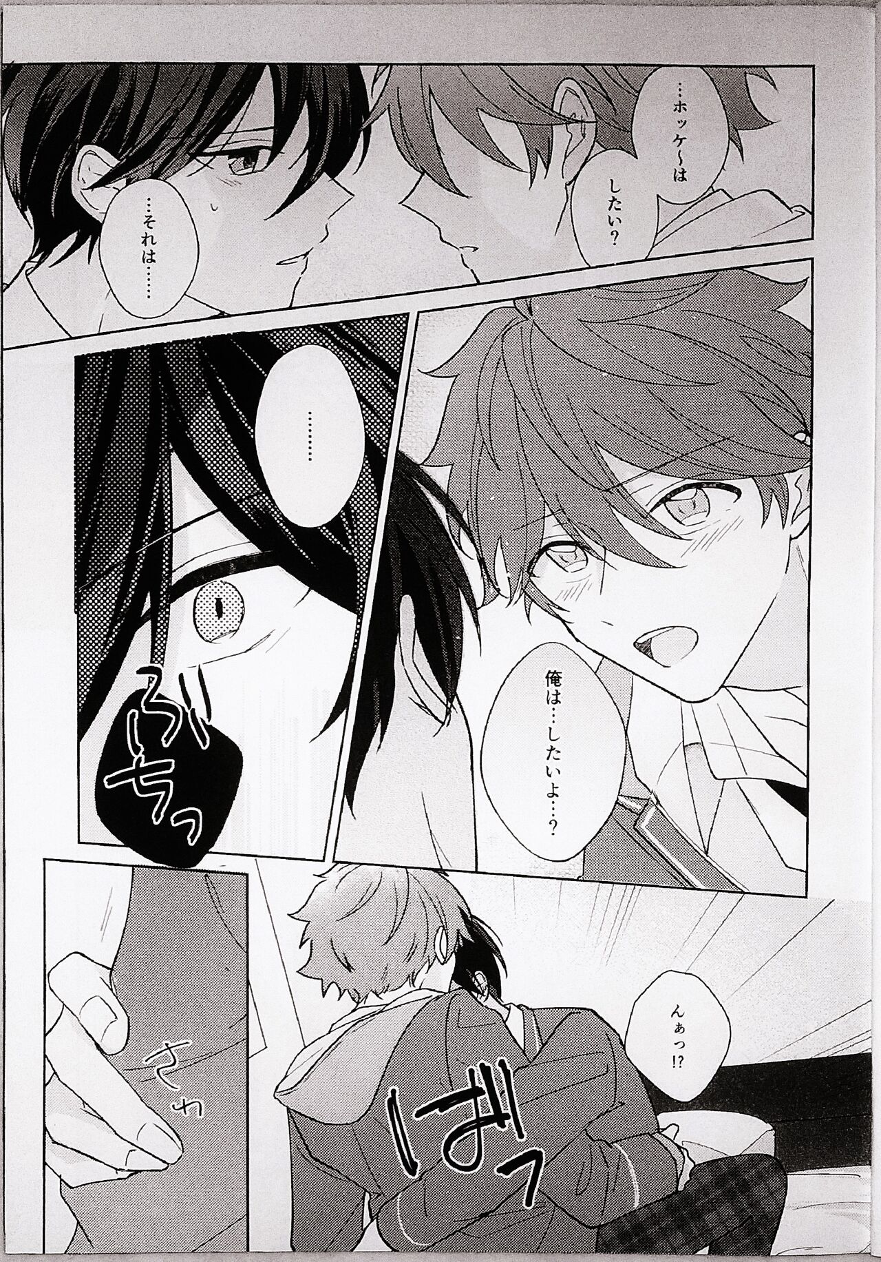 Kyou wa Koko made! - That's All For Today - Page 9
