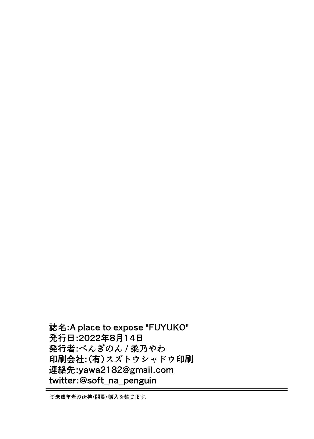 A place to expose "FUYUKO" - Page 26